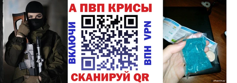 A-PVP Crystall  Купить закладки  Окуловка 