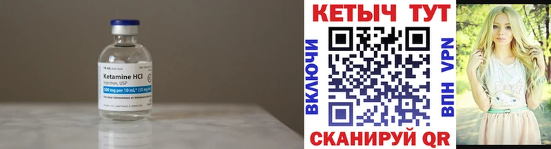 КЕТАМИН VHQ  Купить  Окуловка 